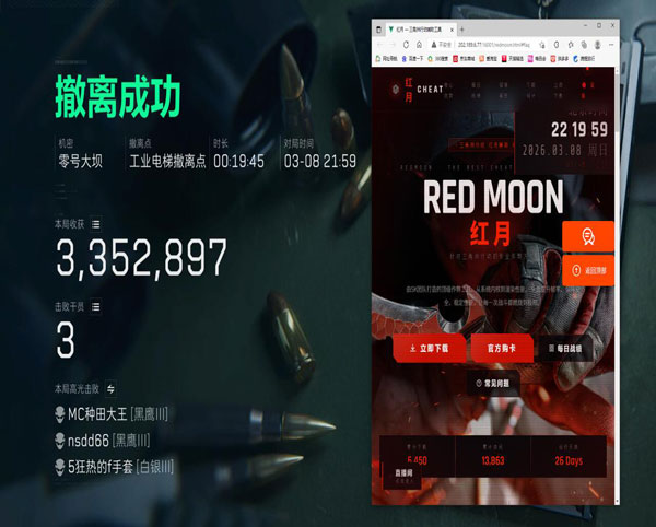 三角洲需要的辅助工具透视自瞄效果